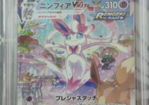 2021 POKEMON JPN.SWSH FA SYLVEON VMAX EEVEE HFROES – HYPER PSA10