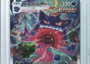 2021 Pokemon Japanese SWORD & SHIELD GENGAR VMAX HIGH-CLASS DECK 020 FAGengar VMAX PSA10