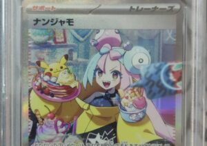 2023 POKEMON SV2a JP ERIKA’S INVITATION SPECIAL ART RARE PSA 10