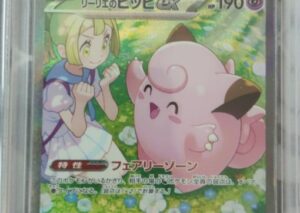 2025 POKEMON SV9 JP LILLIE’S CLEFAIRY ex SPECIAL APT RARE PSA10